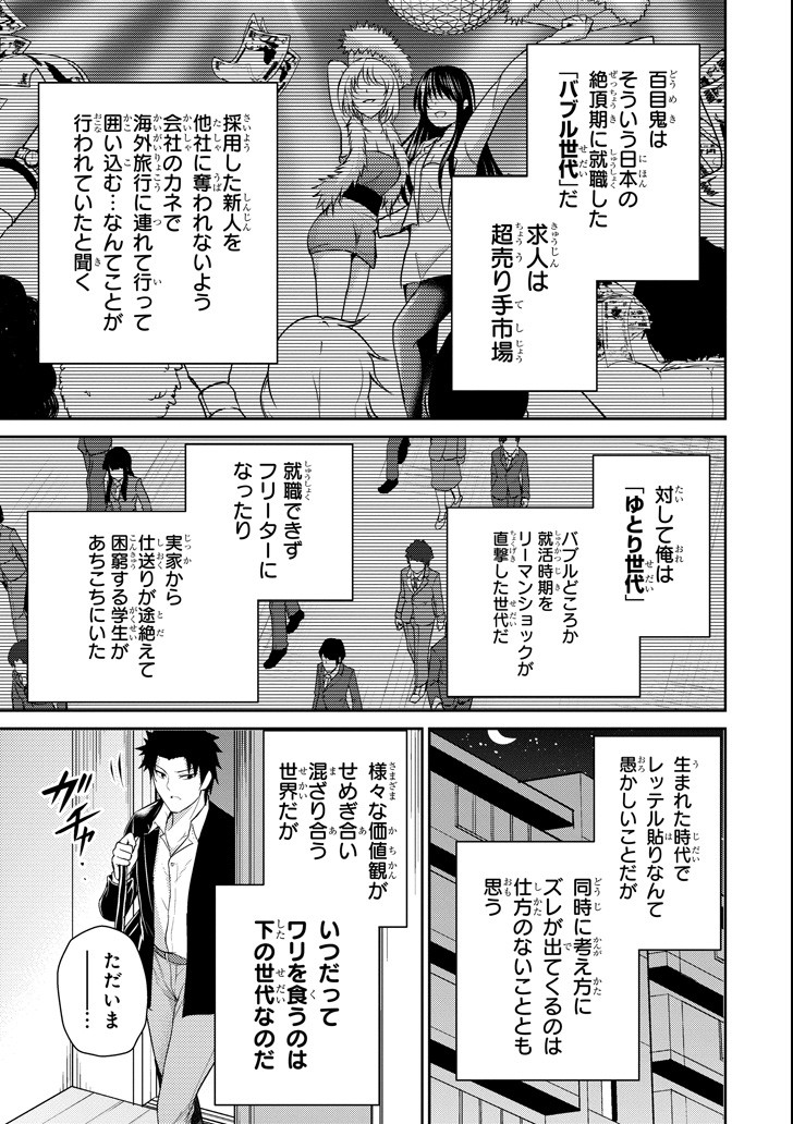 29與JK Chap 17 - Next Chap 18