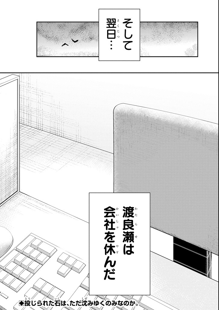 29與JK Chap 17 - Next Chap 18