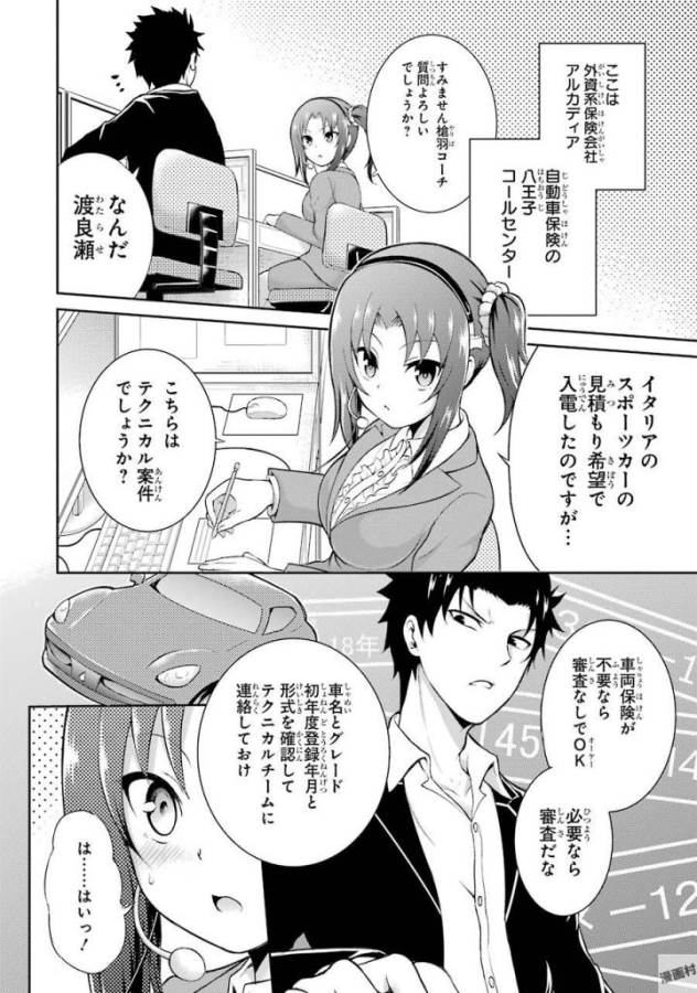 29與JK Chap 1 - Next Chap 2