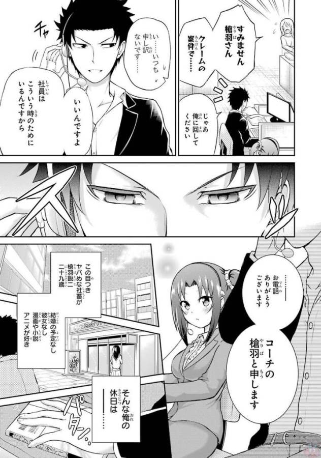 29與JK Chap 1 - Next Chap 2