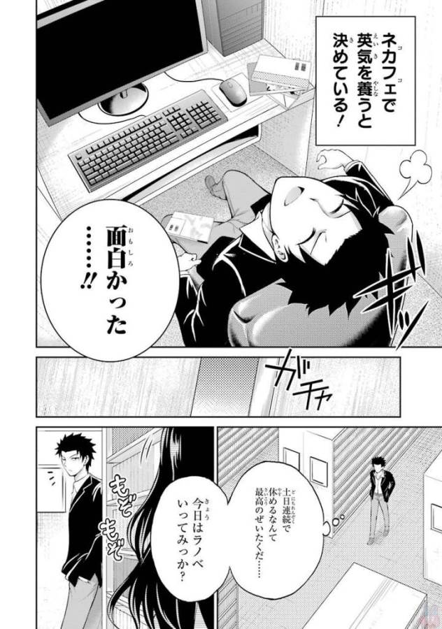 29與JK Chap 1 - Next Chap 2