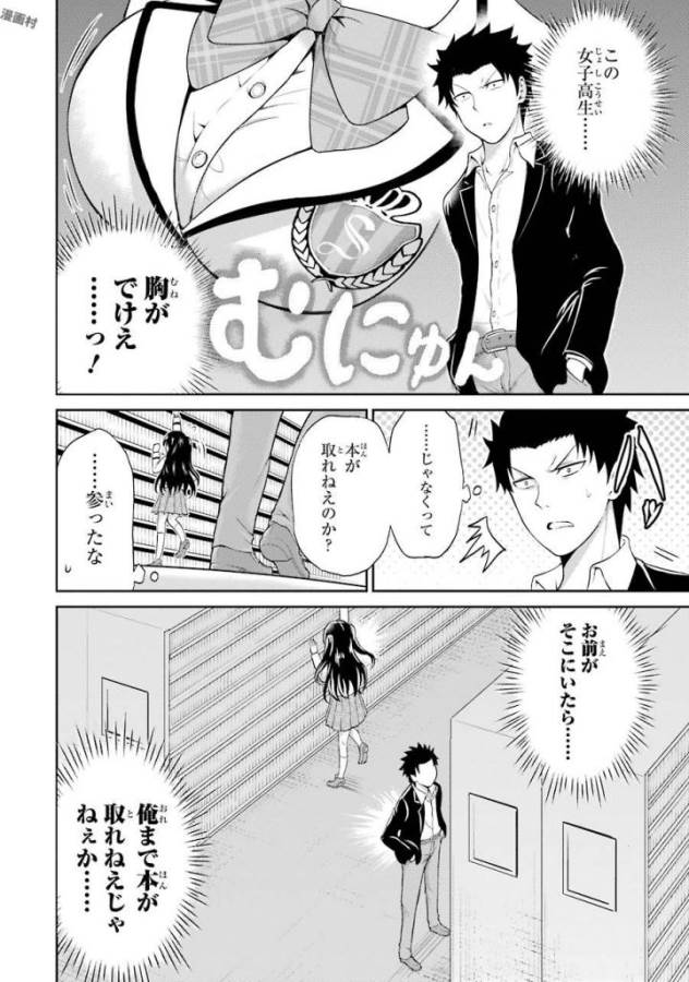 29與JK Chap 1 - Next Chap 2