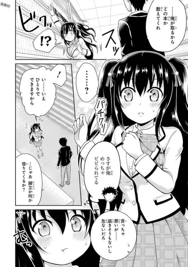 29與JK Chap 1 - Next Chap 2