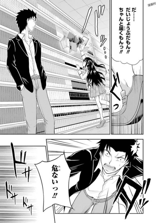 29與JK Chap 1 - Next Chap 2