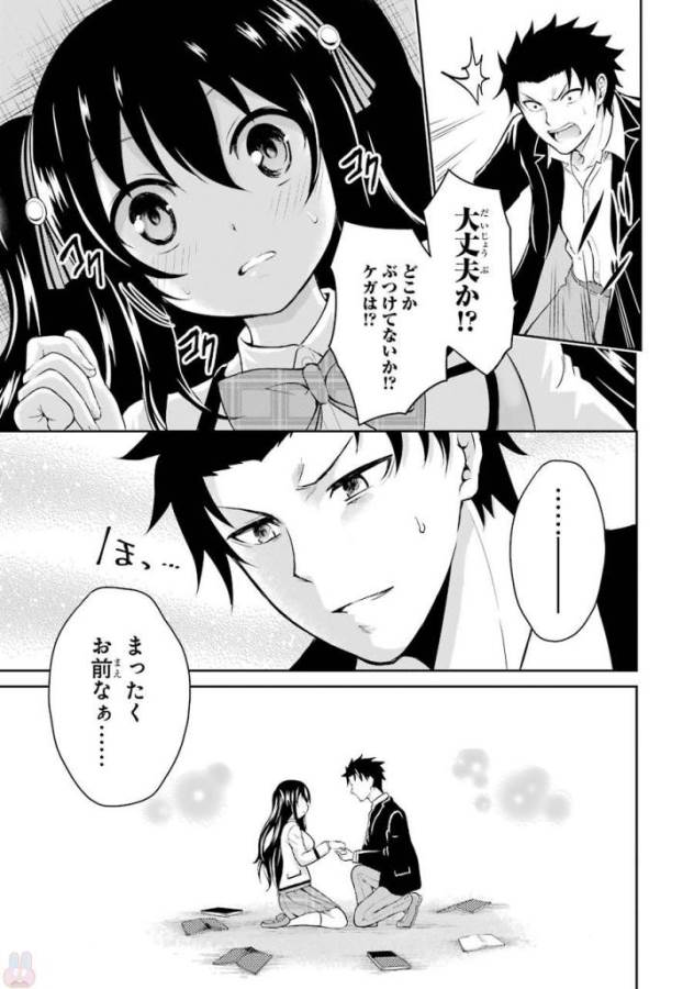 29與JK Chap 1 - Next Chap 2