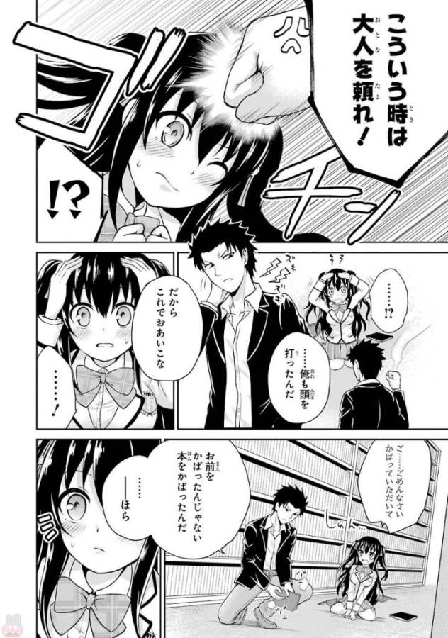 29與JK Chap 1 - Next Chap 2