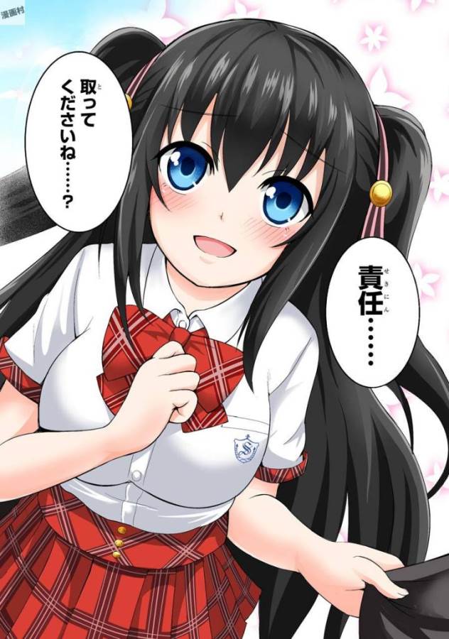 29與JK Chap 1 - Next Chap 2