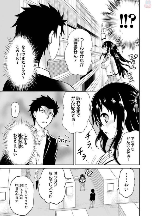 29與JK Chap 1 - Next Chap 2