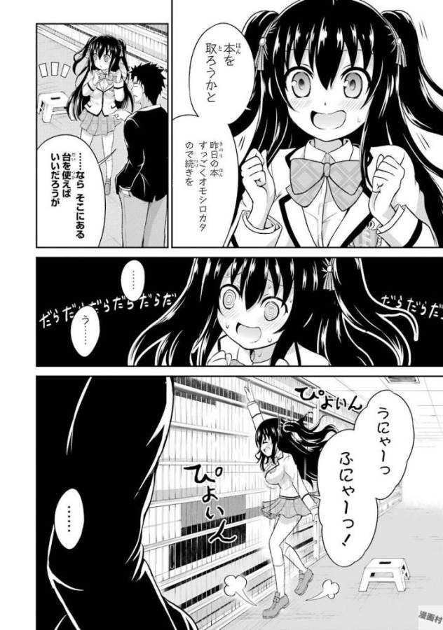 29與JK Chap 1 - Next Chap 2