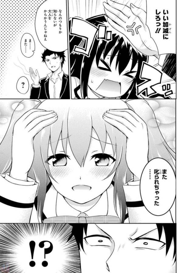 29與JK Chap 1 - Next Chap 2