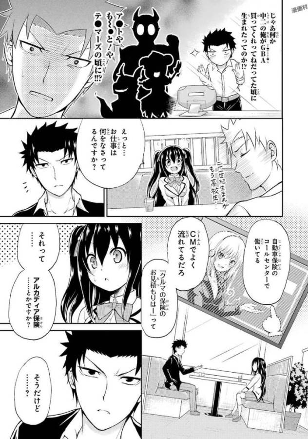 29與JK Chap 1 - Next Chap 2