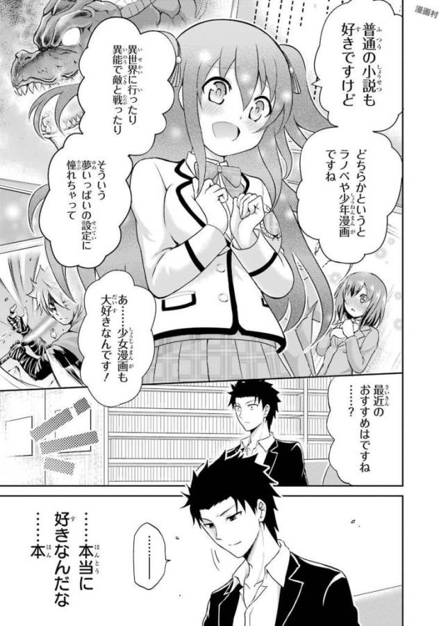 29與JK Chap 1 - Next Chap 2