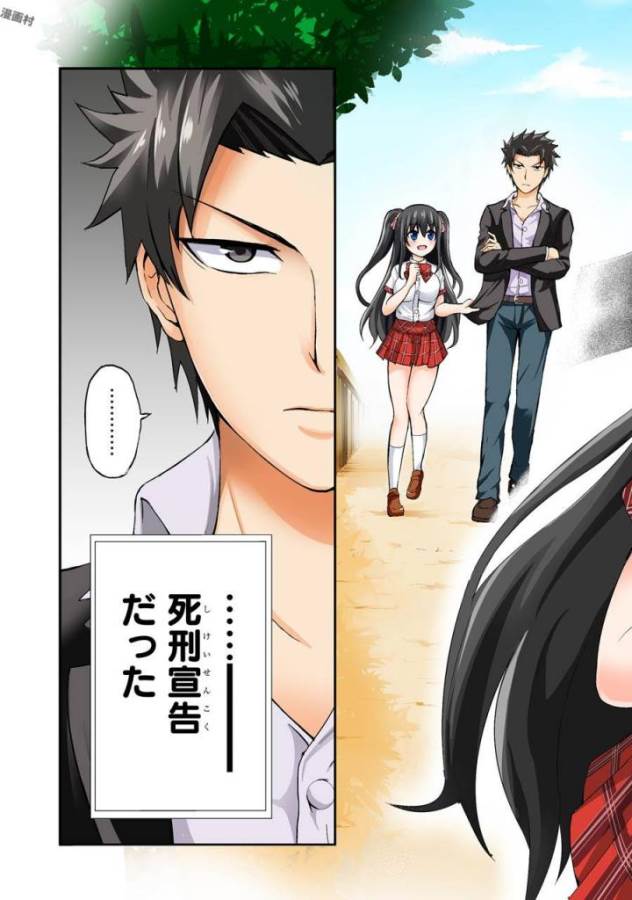 29與JK Chap 1 - Next Chap 2