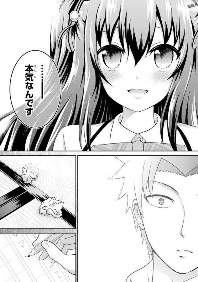 29與JK Chap 1 - Next Chap 2