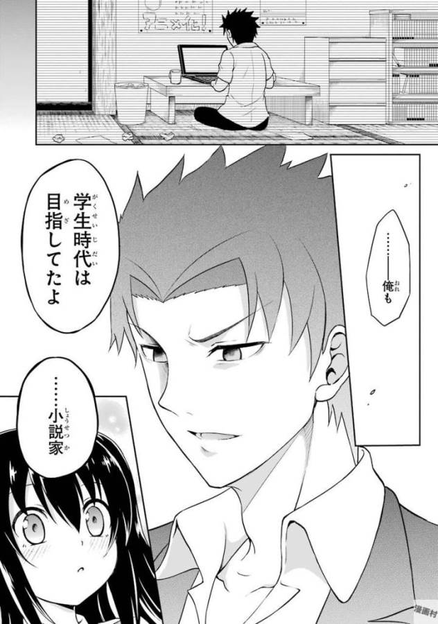 29與JK Chap 1 - Next Chap 2