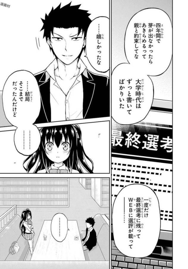 29與JK Chap 1 - Next Chap 2