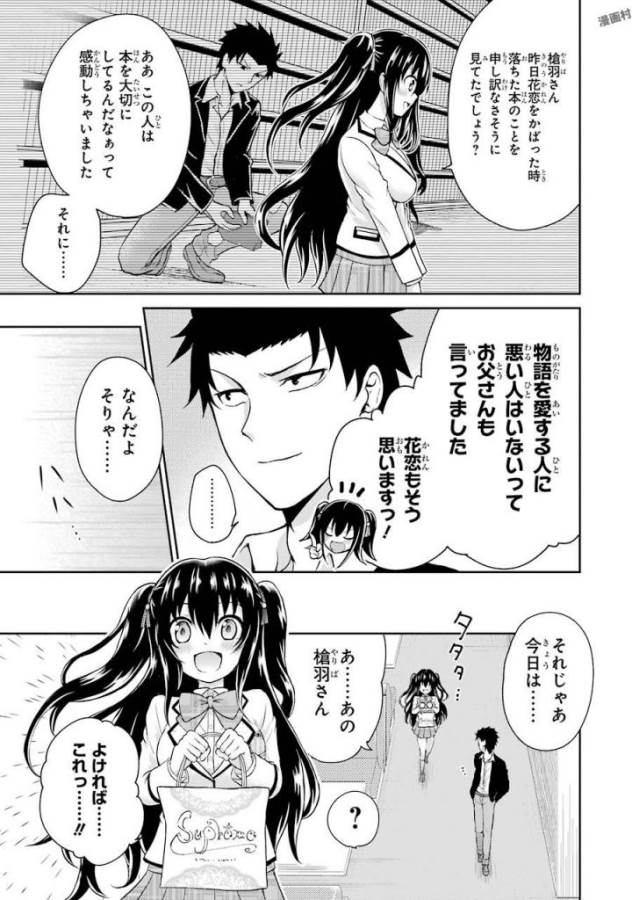 29與JK Chap 1 - Next Chap 2