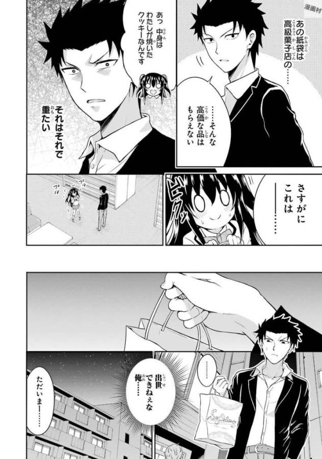 29與JK Chap 1 - Next Chap 2