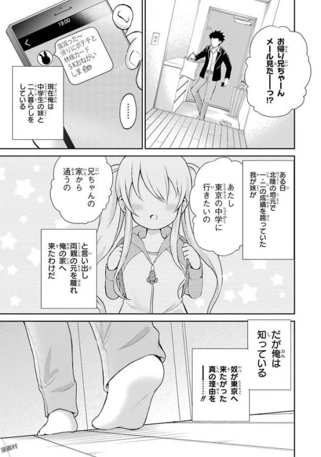 29與JK Chap 1 - Next Chap 2