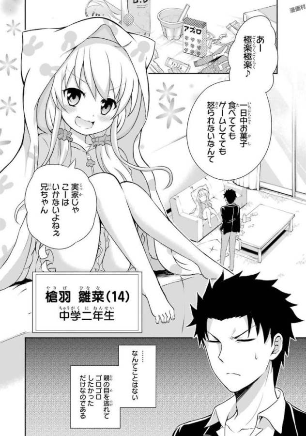 29與JK Chap 1 - Next Chap 2