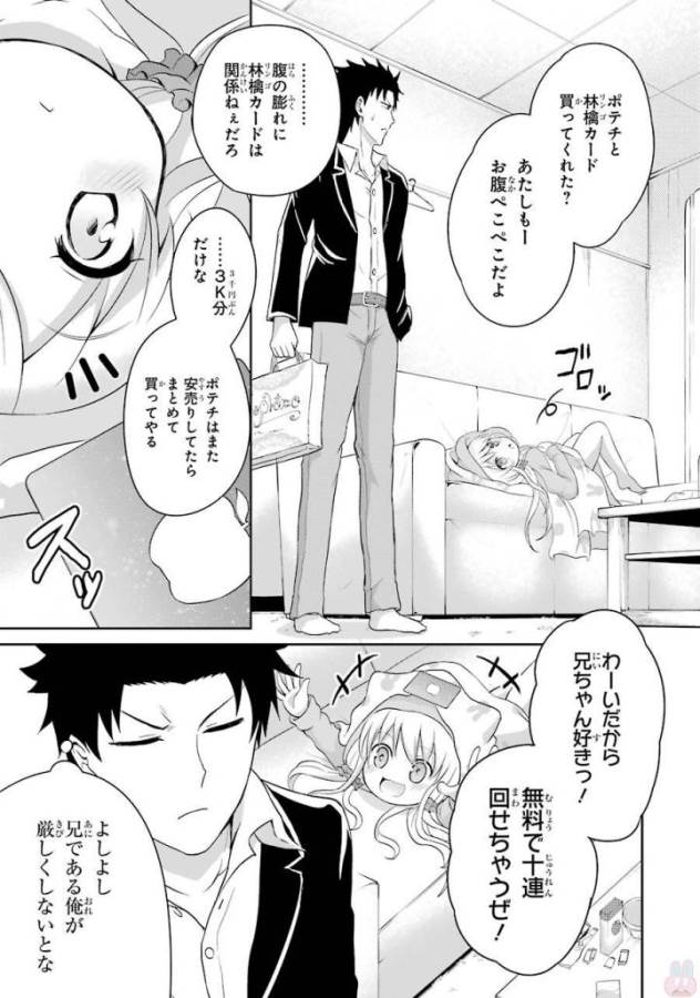 29與JK Chap 1 - Next Chap 2