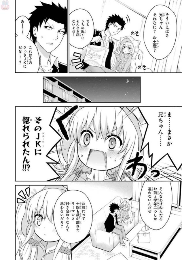 29與JK Chap 1 - Next Chap 2