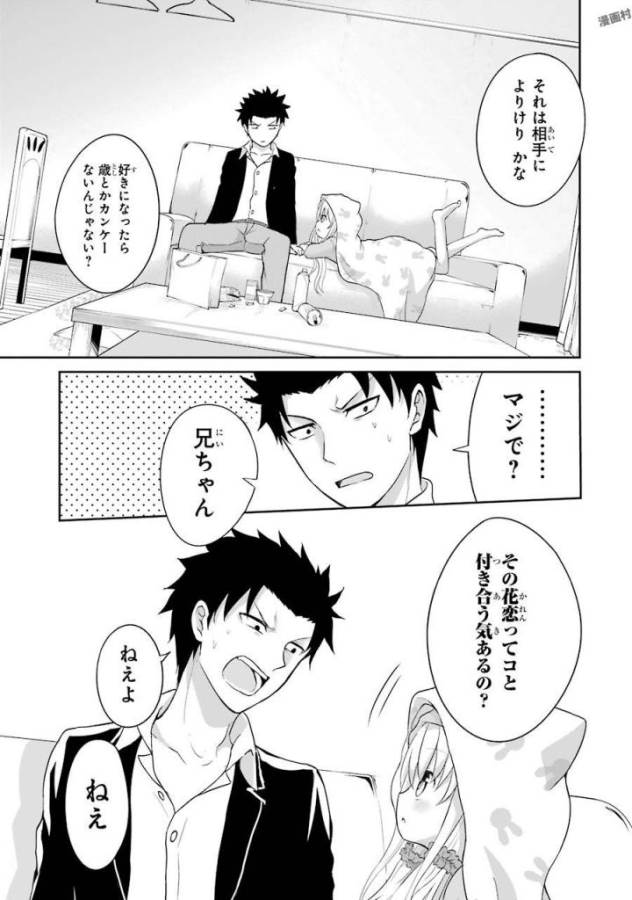 29與JK Chap 1 - Next Chap 2
