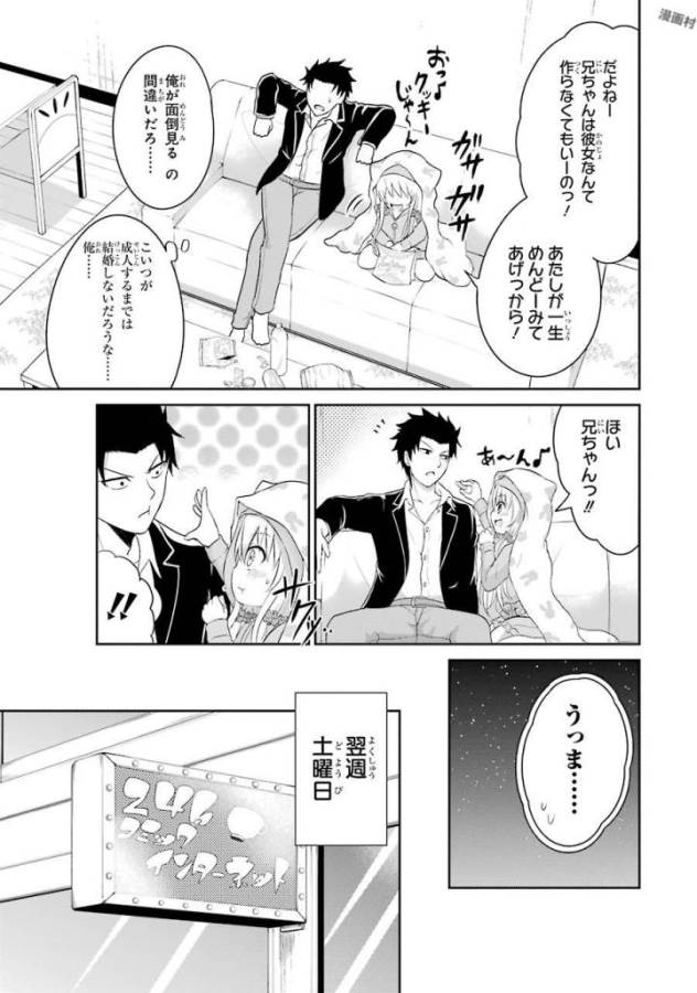 29與JK Chap 1 - Next Chap 2