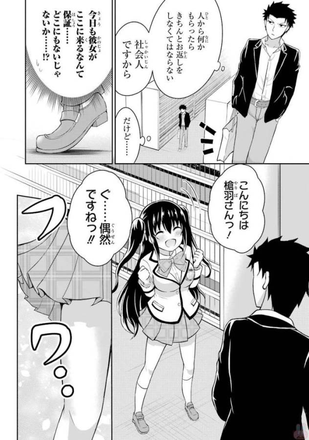 29與JK Chap 1 - Next Chap 2