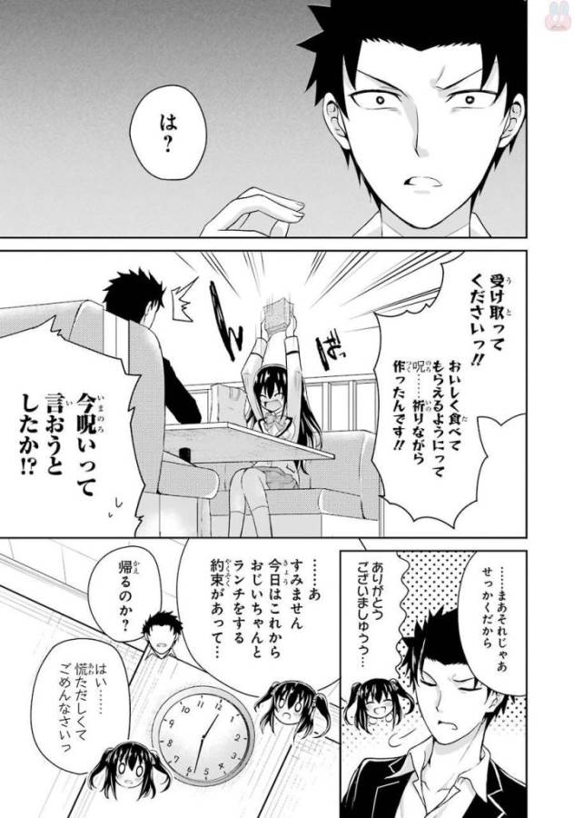 29與JK Chap 1 - Next Chap 2