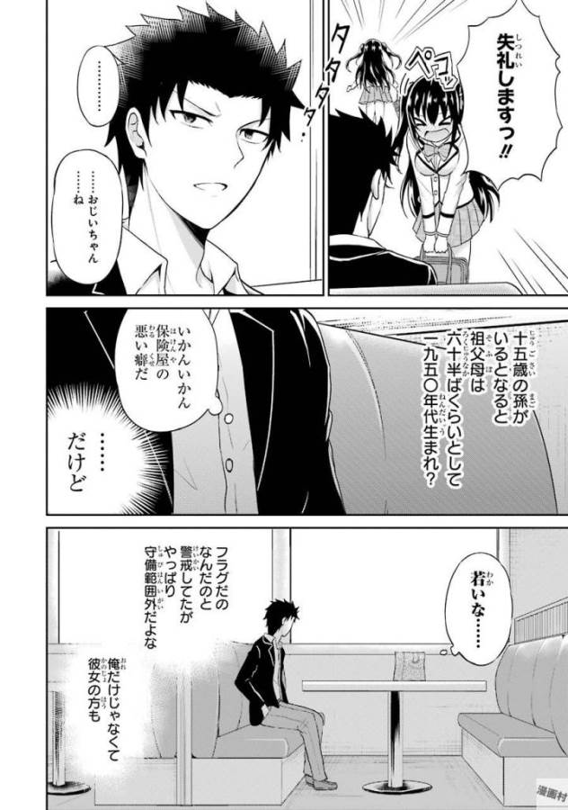 29與JK Chap 1 - Next Chap 2