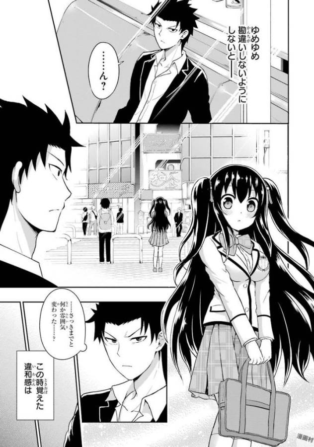 29與JK Chap 1 - Next Chap 2