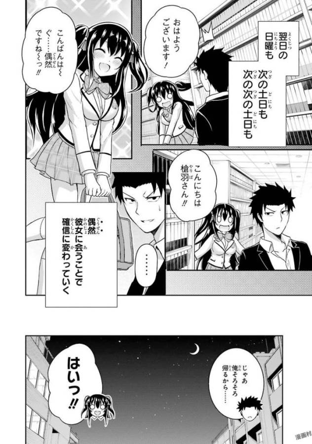 29與JK Chap 1 - Next Chap 2