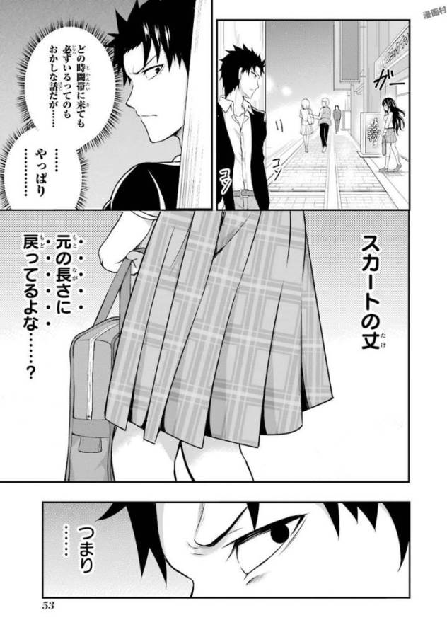 29與JK Chap 1 - Next Chap 2