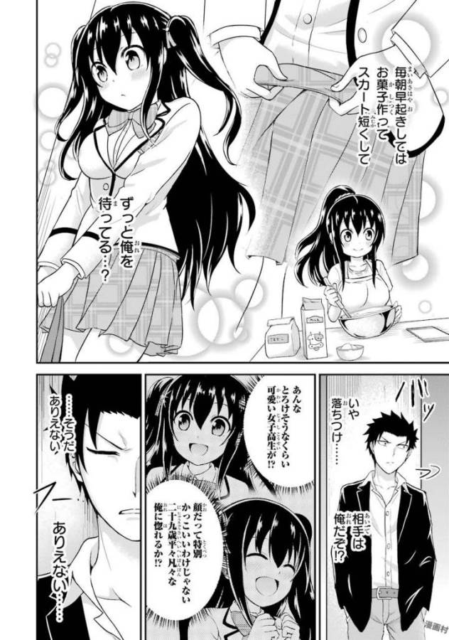 29與JK Chap 1 - Next Chap 2