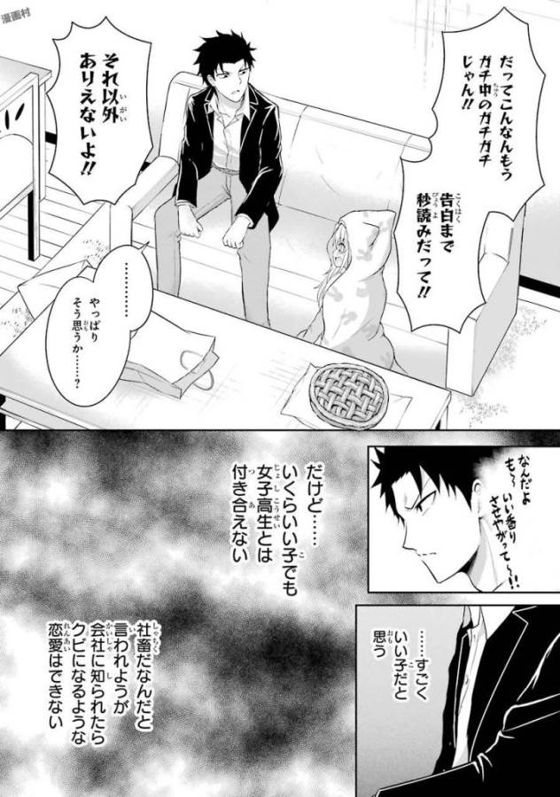 29與JK Chap 1 - Next Chap 2