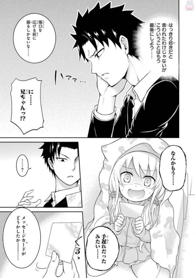 29與JK Chap 1 - Next Chap 2