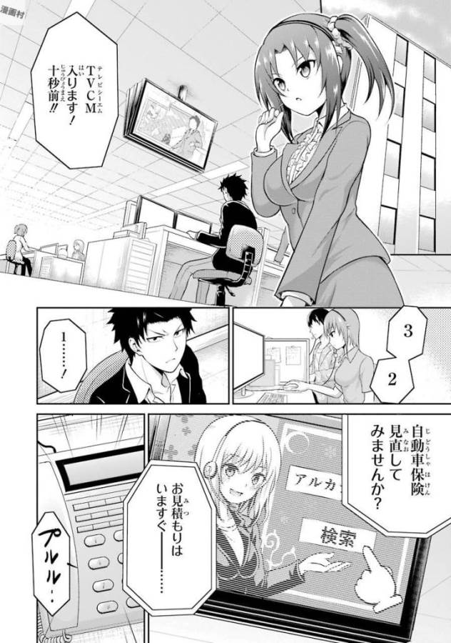 29與JK Chap 1 - Next Chap 2