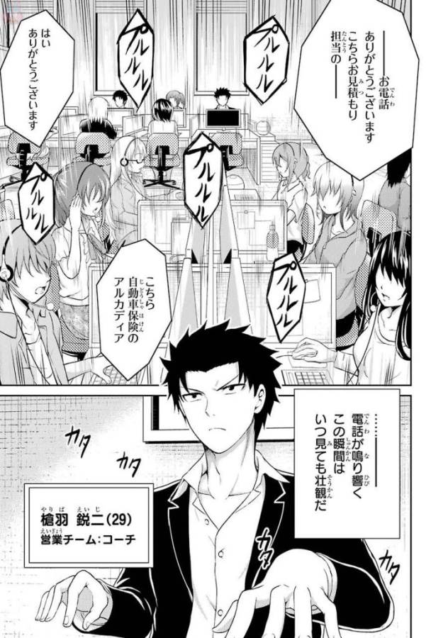 29與JK Chap 1 - Next Chap 2