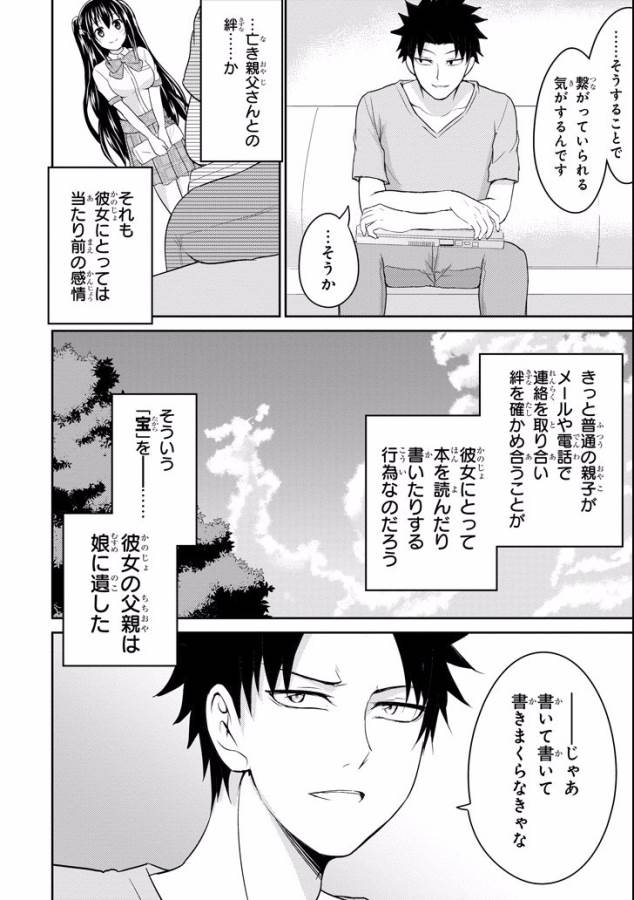 29與JK Chap 10 - Next Chap 11