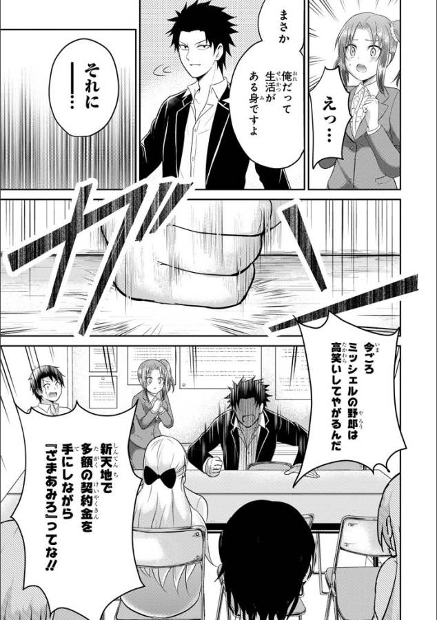 29與JK Chap 11 - Next Chap 12