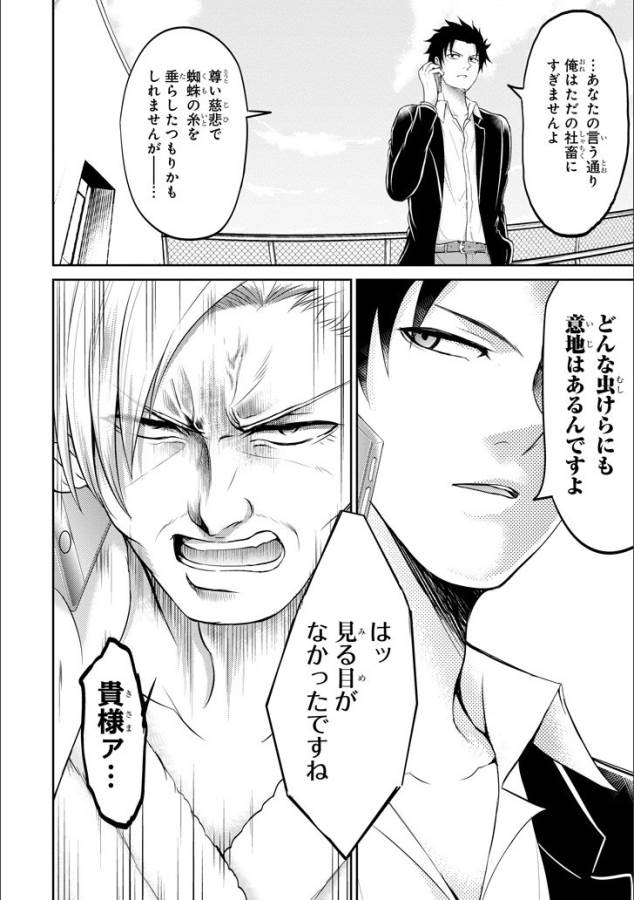 29與JK Chap 11 - Next Chap 12