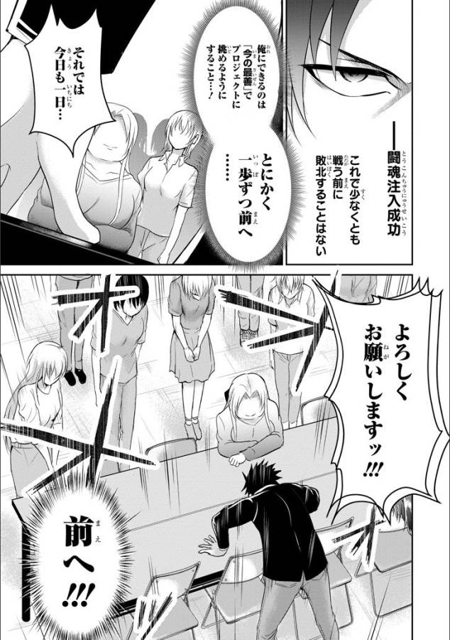 29與JK Chap 11 - Next Chap 12