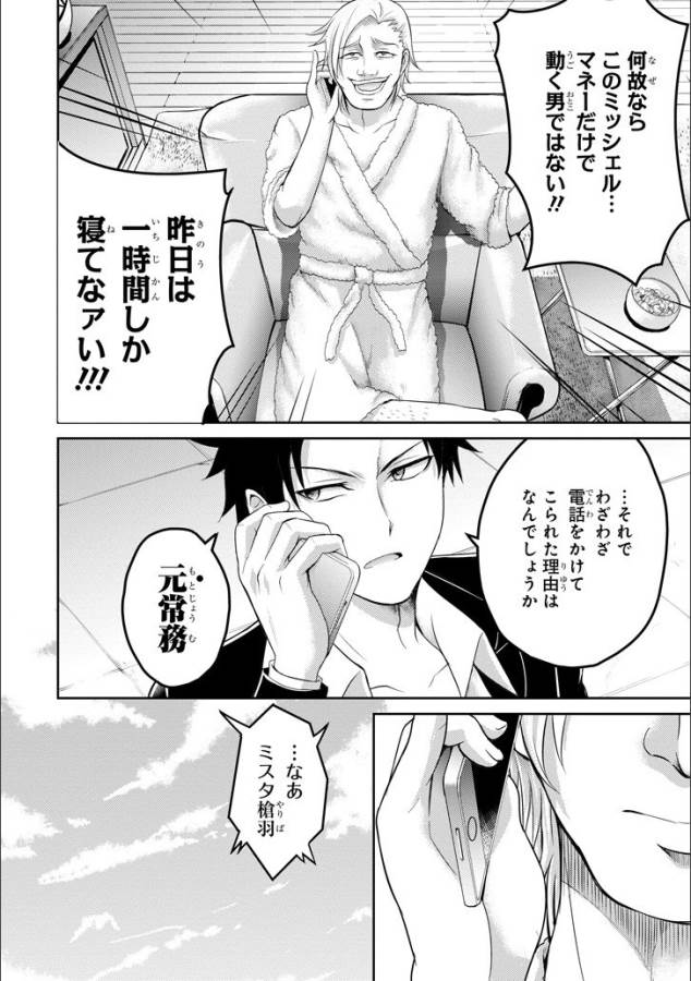 29與JK Chap 11 - Next Chap 12