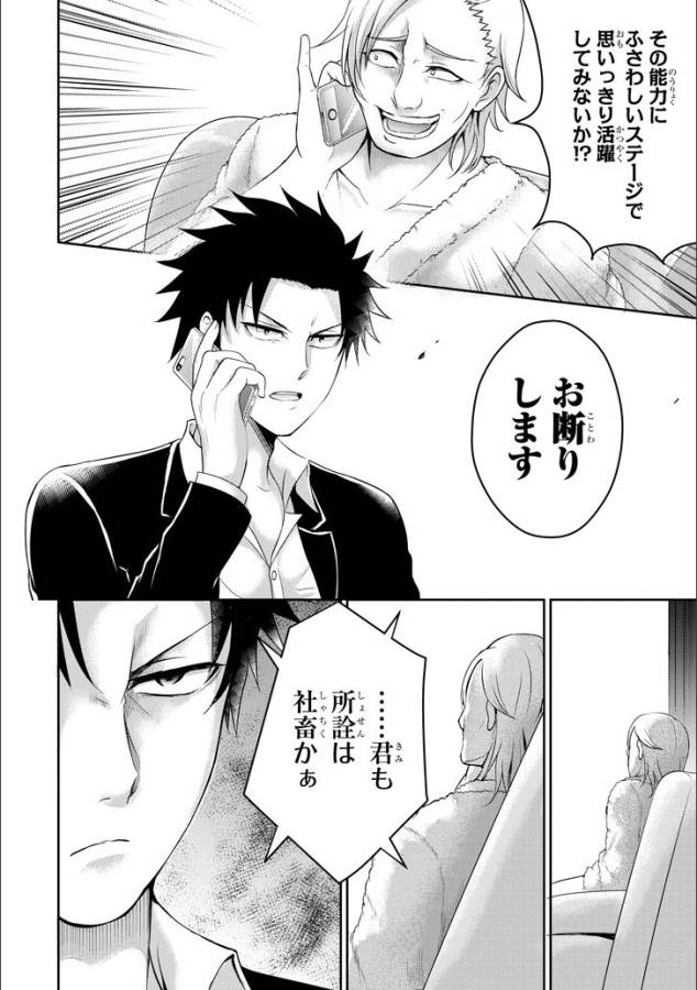 29與JK Chap 11 - Next Chap 12