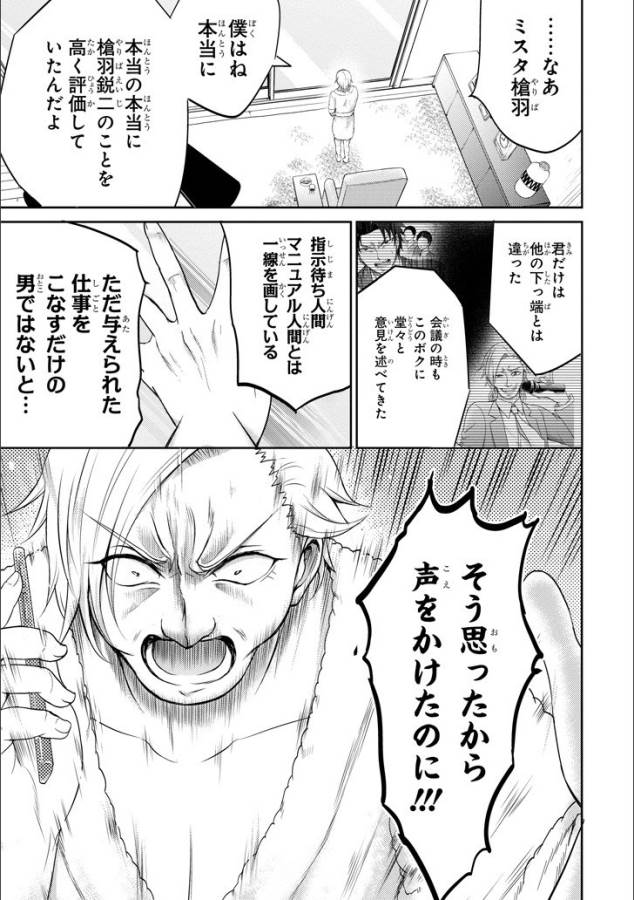 29與JK Chap 11 - Next Chap 12