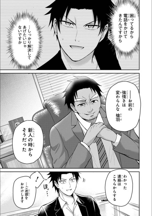 29與JK Chap 11 - Next Chap 12
