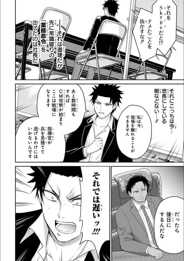 29與JK Chap 11 - Next Chap 12