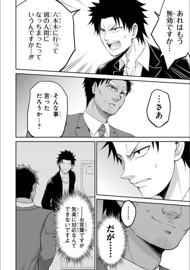 29與JK Chap 11 - Next Chap 12