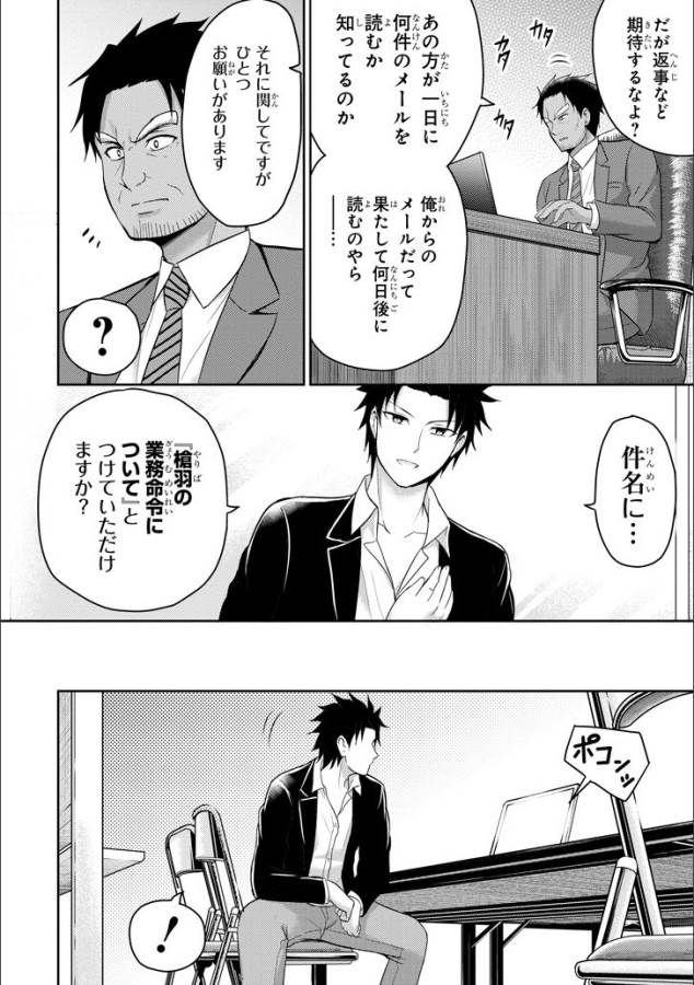 29與JK Chap 11 - Next Chap 12